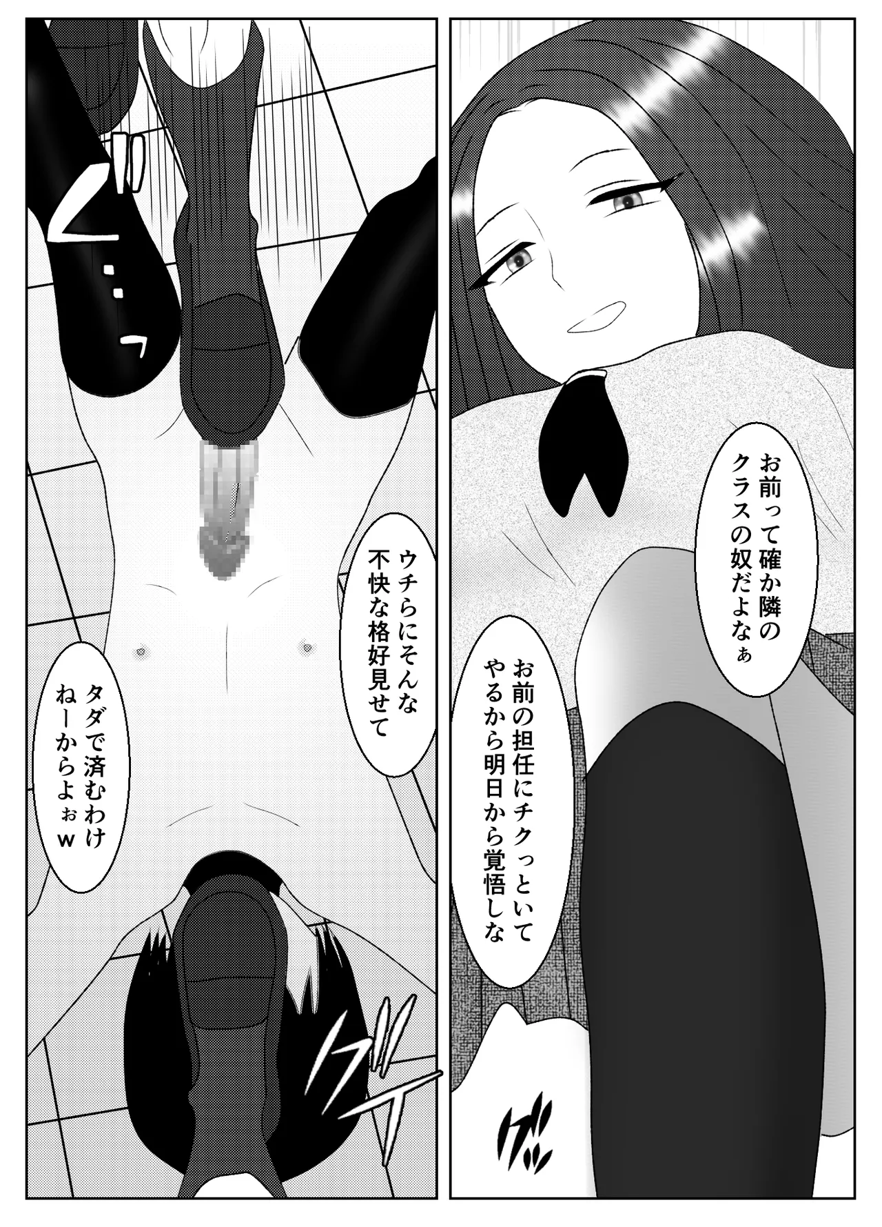 催眠術で無理矢理マゾにされた男の末路 Page.13