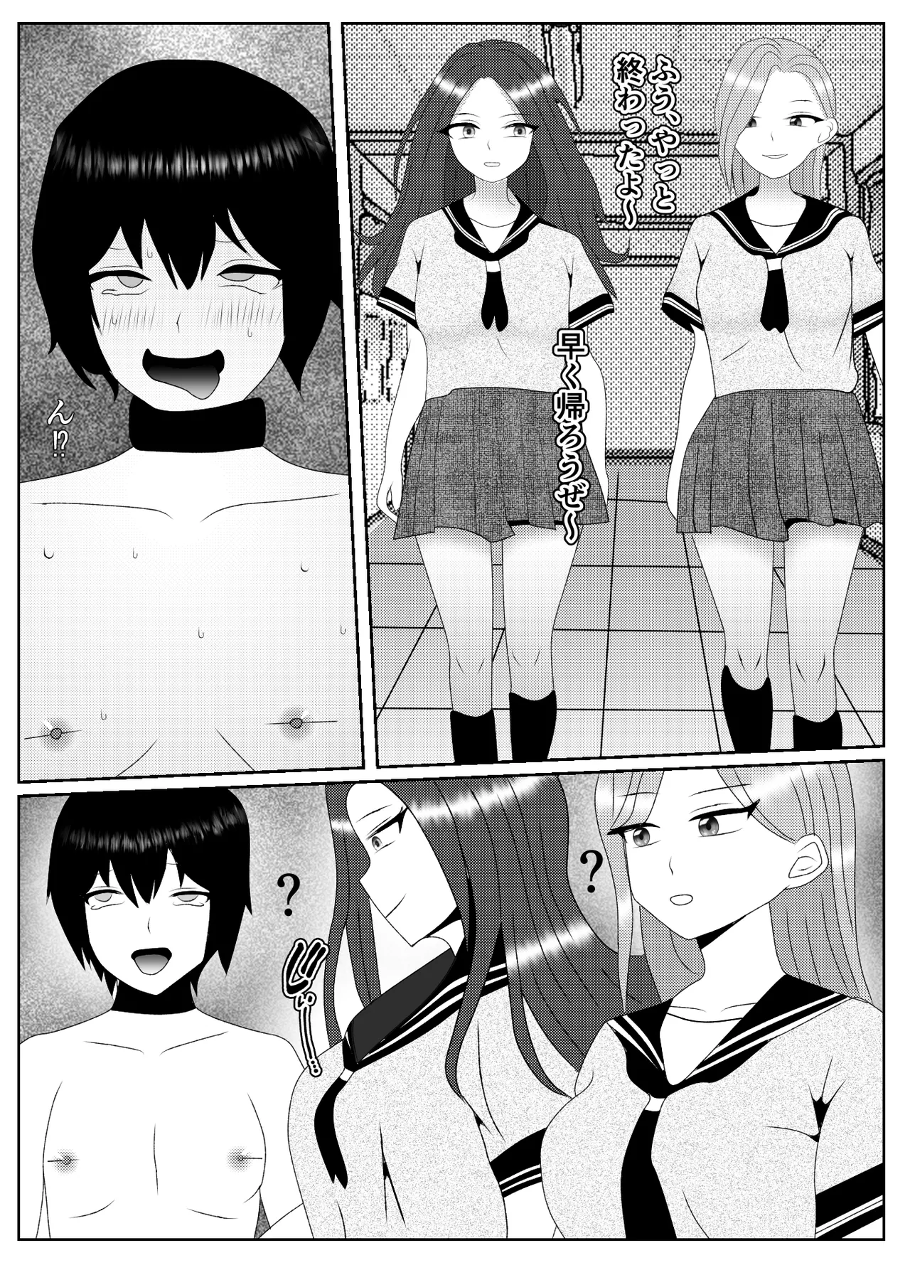 催眠術で無理矢理マゾにされた男の末路 Page.9