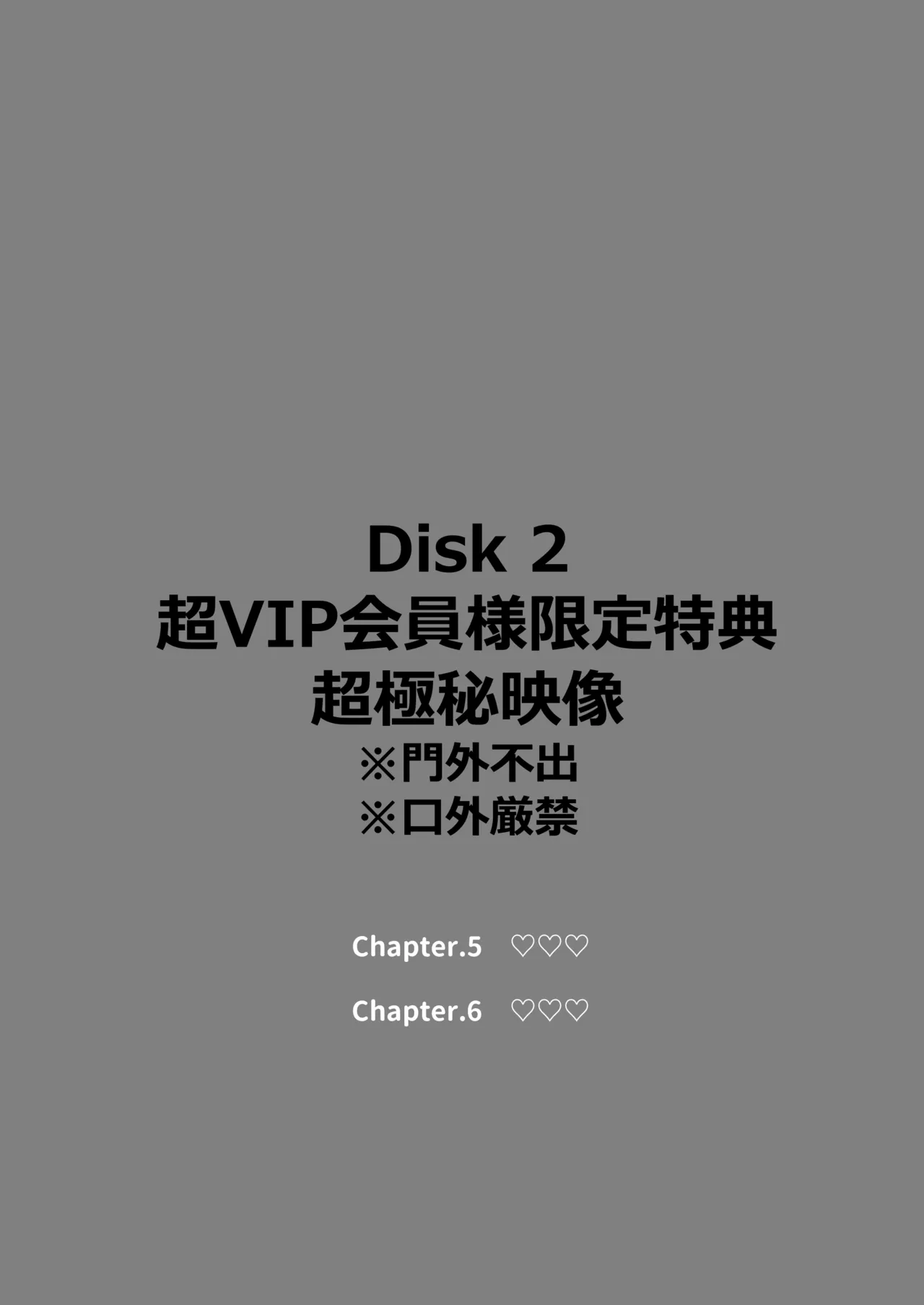 りむと「ラムネ」と「27cm」 Page.17