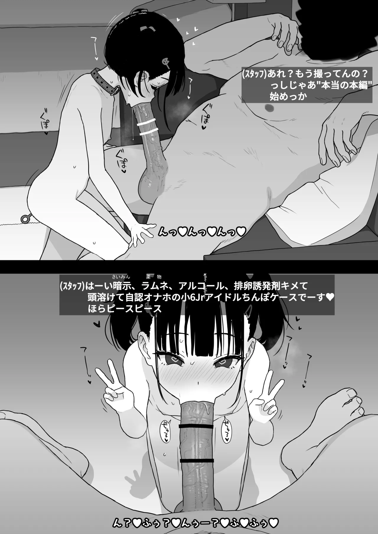 りむと「ラムネ」と「27cm」 Page.18