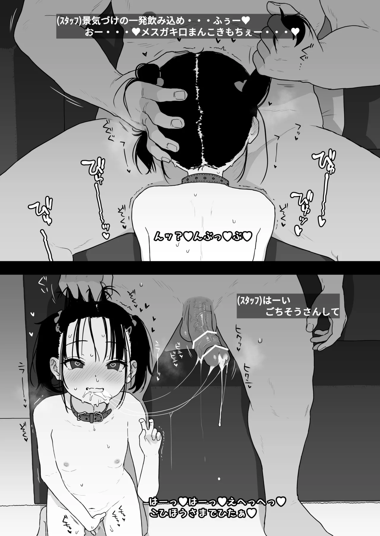 りむと「ラムネ」と「27cm」 Page.19