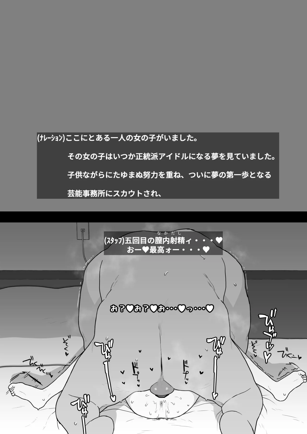 りむと「ラムネ」と「27cm」 Page.31