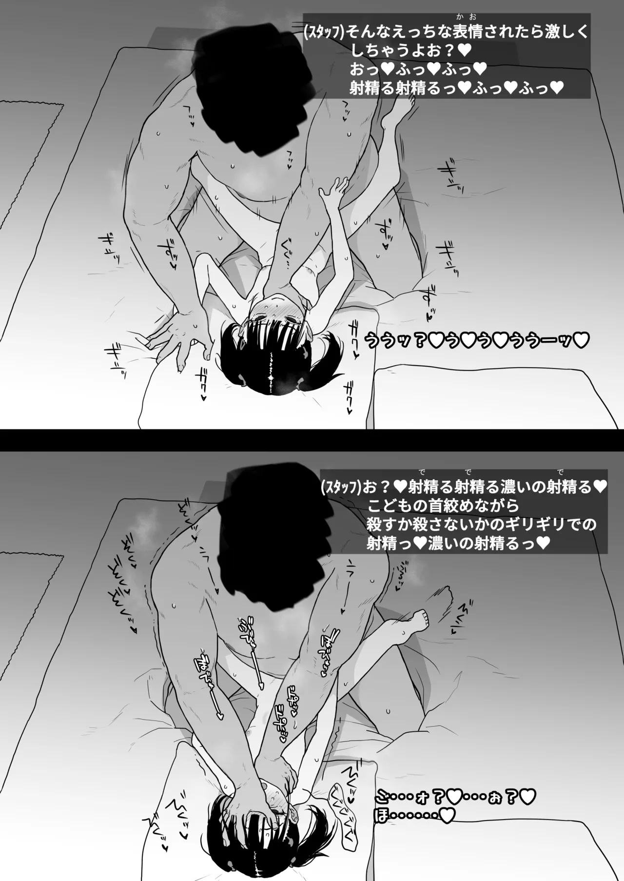 りむと「ラムネ」と「27cm」 Page.33