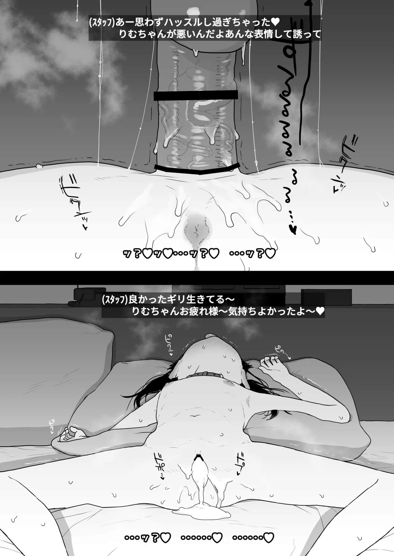 りむと「ラムネ」と「27cm」 Page.35