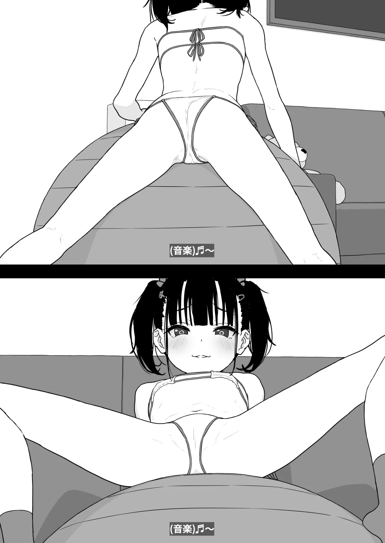 りむと「ラムネ」と「27cm」 Page.6