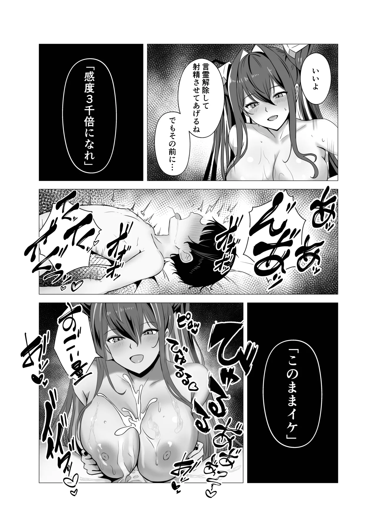 セイレーンと小さくなった指揮官 Page.16