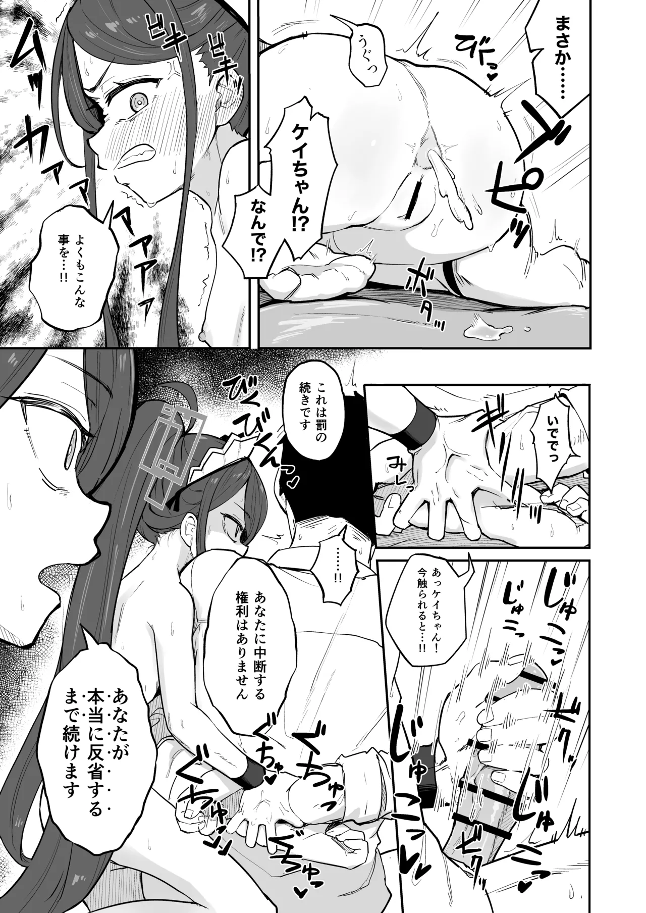 アリス、エロすぎる Page.24