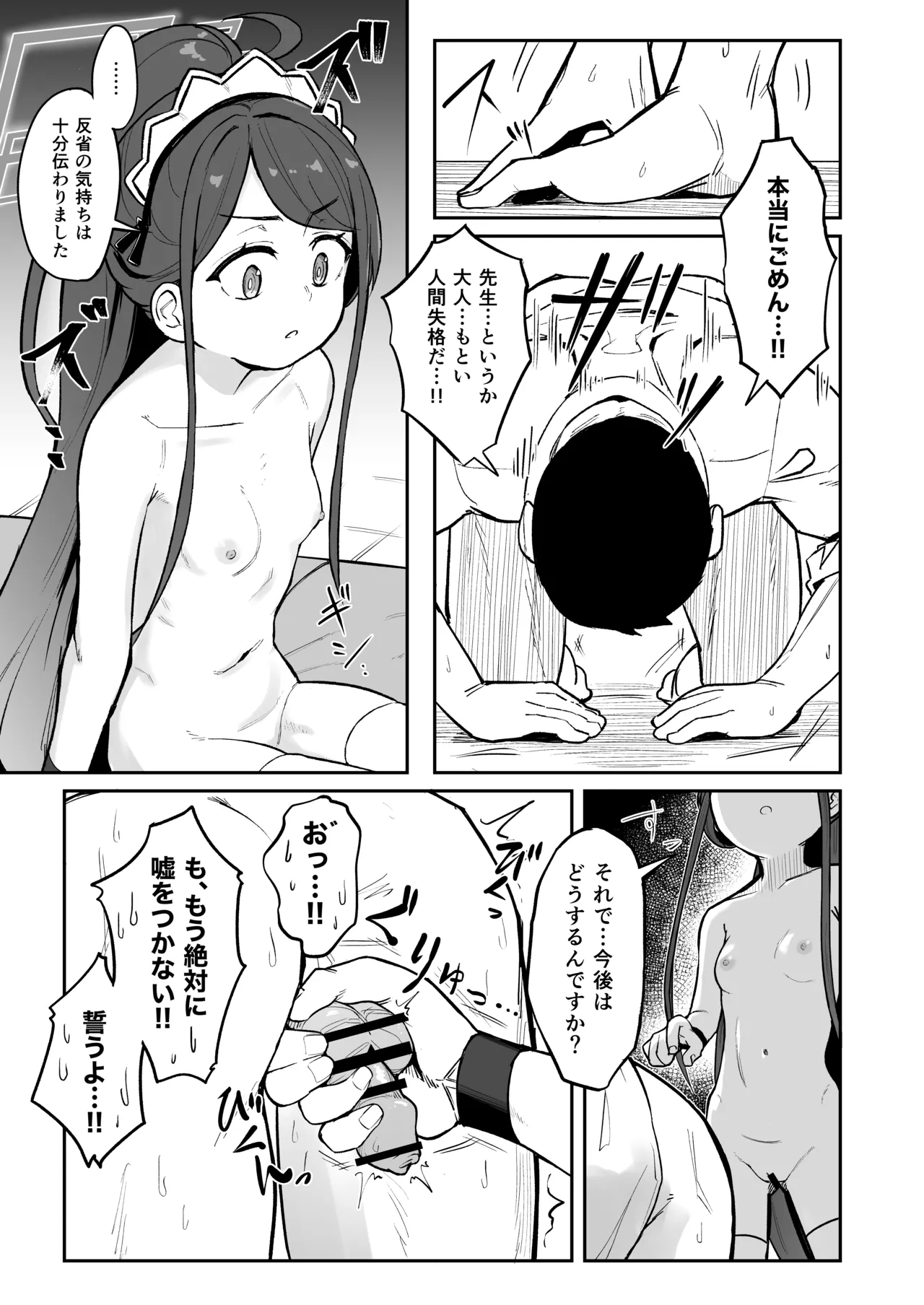 アリス、エロすぎる Page.30