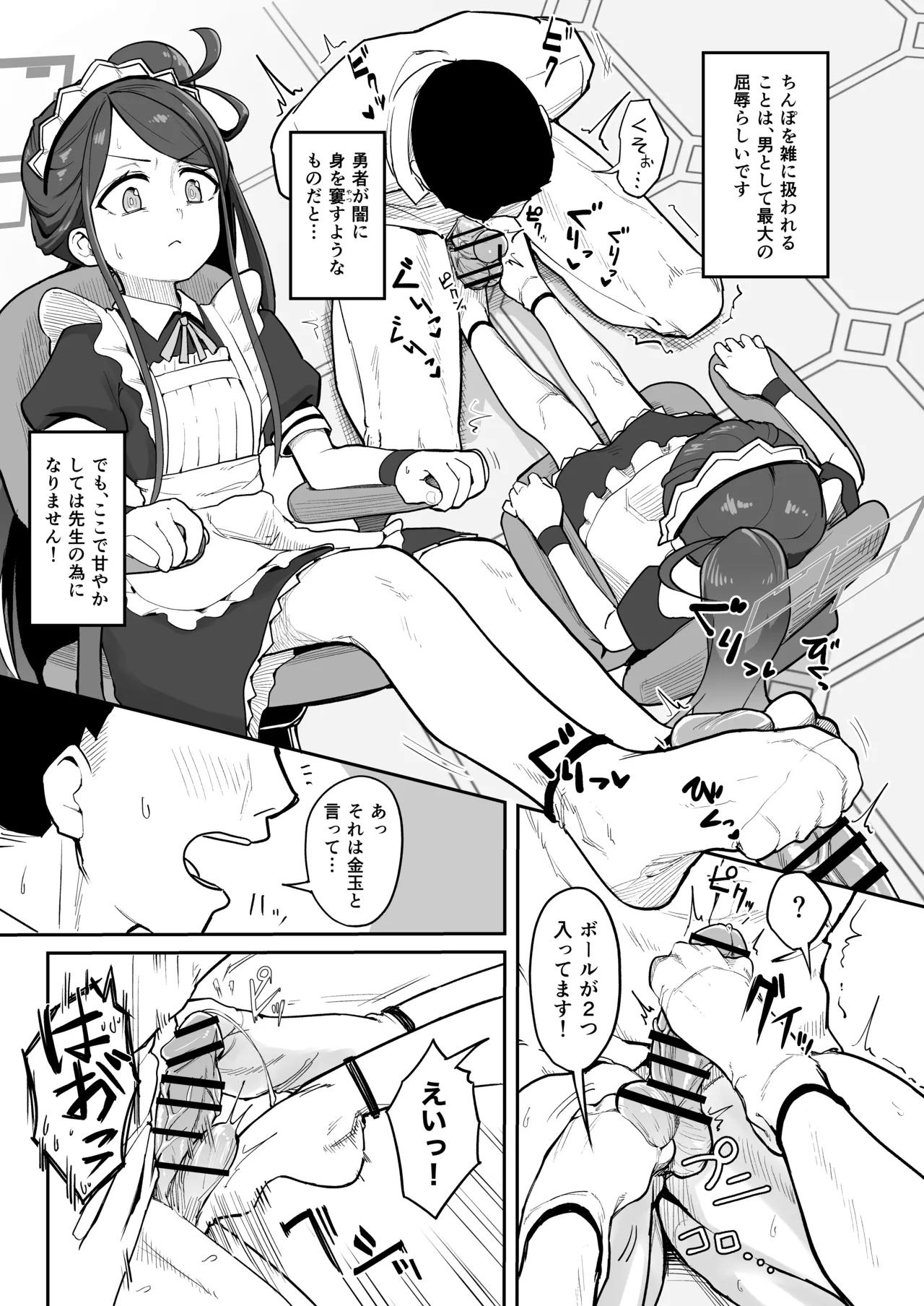 アリス、エロすぎる Page.6