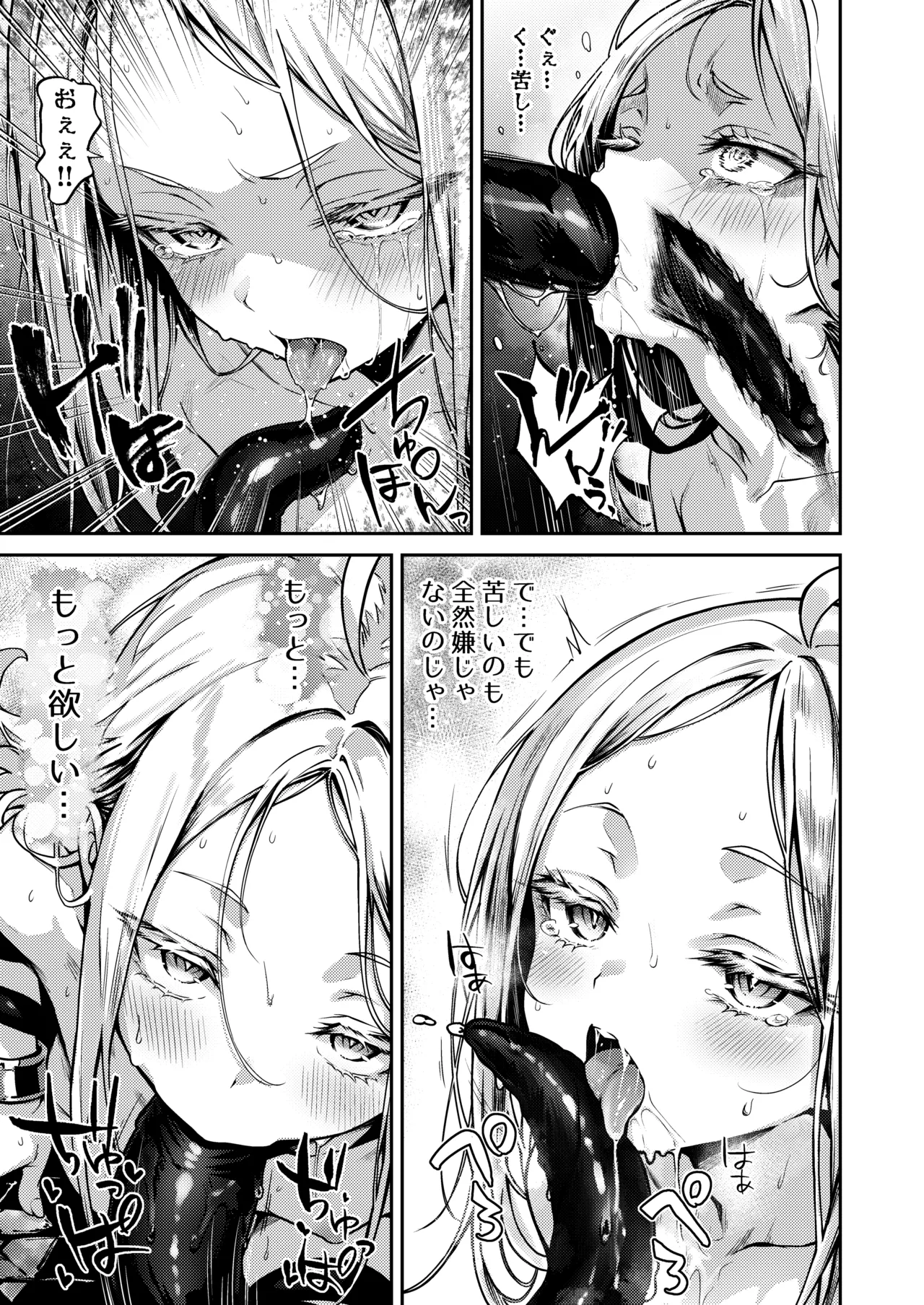 とある錬金術師の孤高の叡智研究録 Page.14