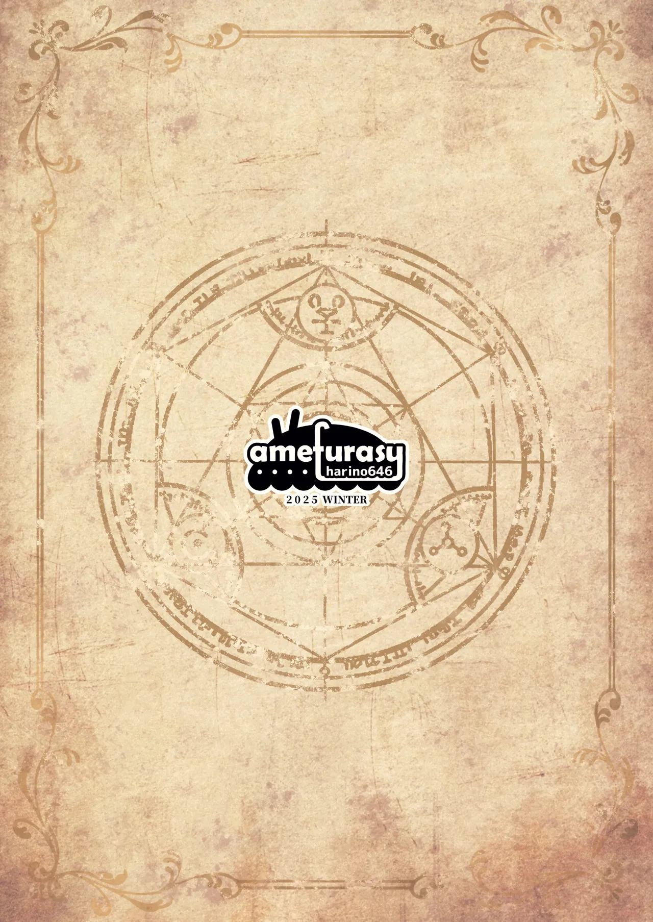 とある錬金術師の孤高の叡智研究録 Page.23