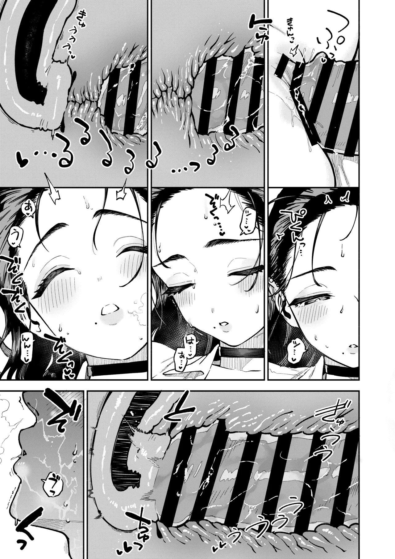 四畳半の魔性 Page.34