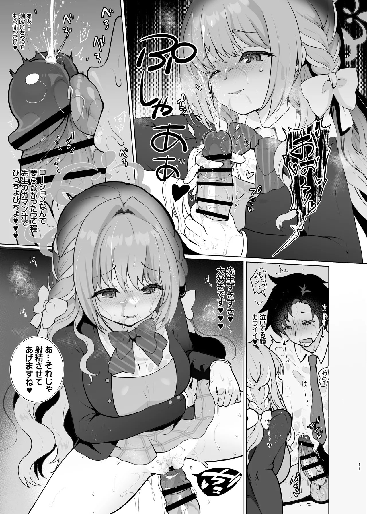 4545Archive Vol，1 Page.11