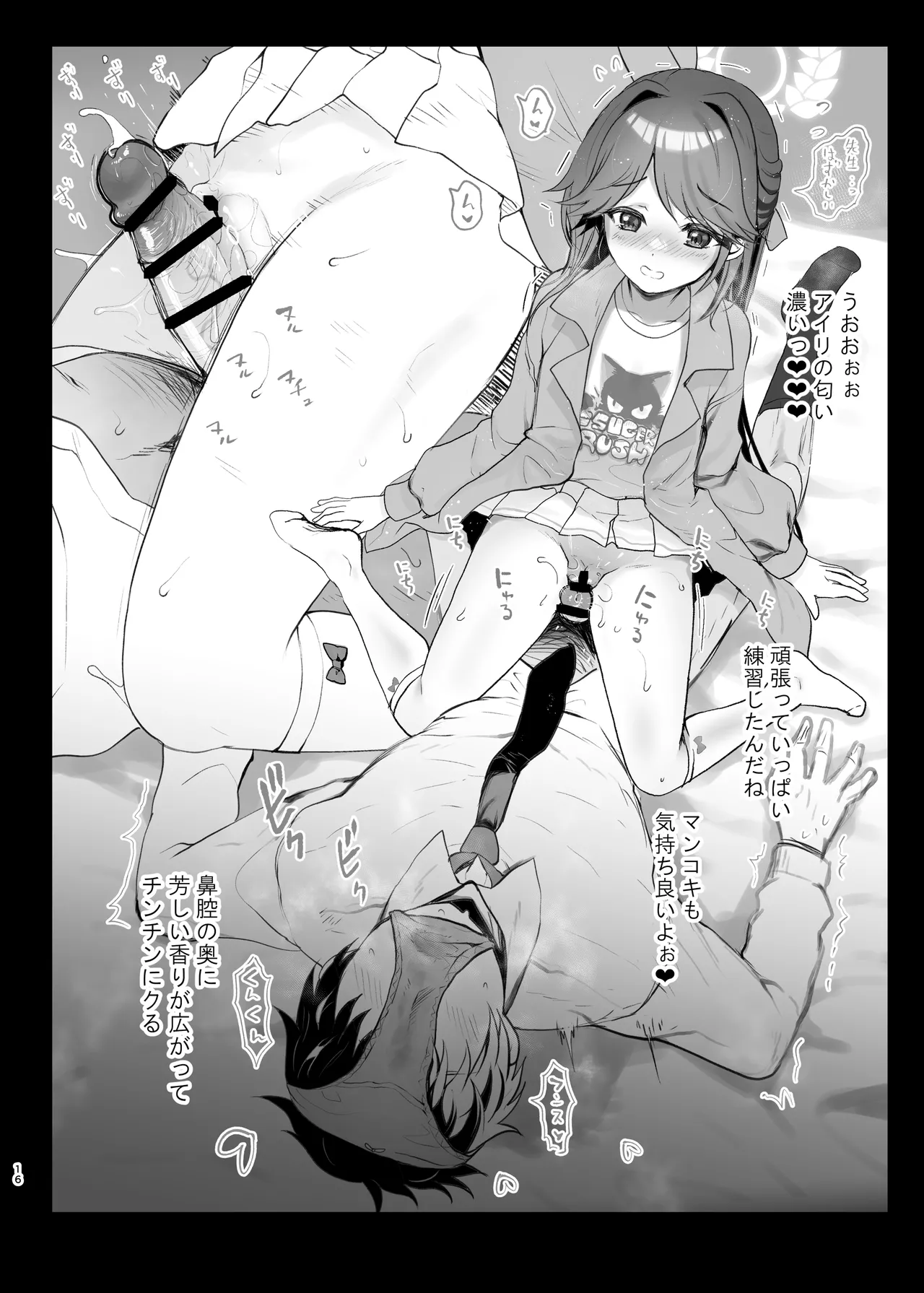 4545Archive Vol，1 Page.16