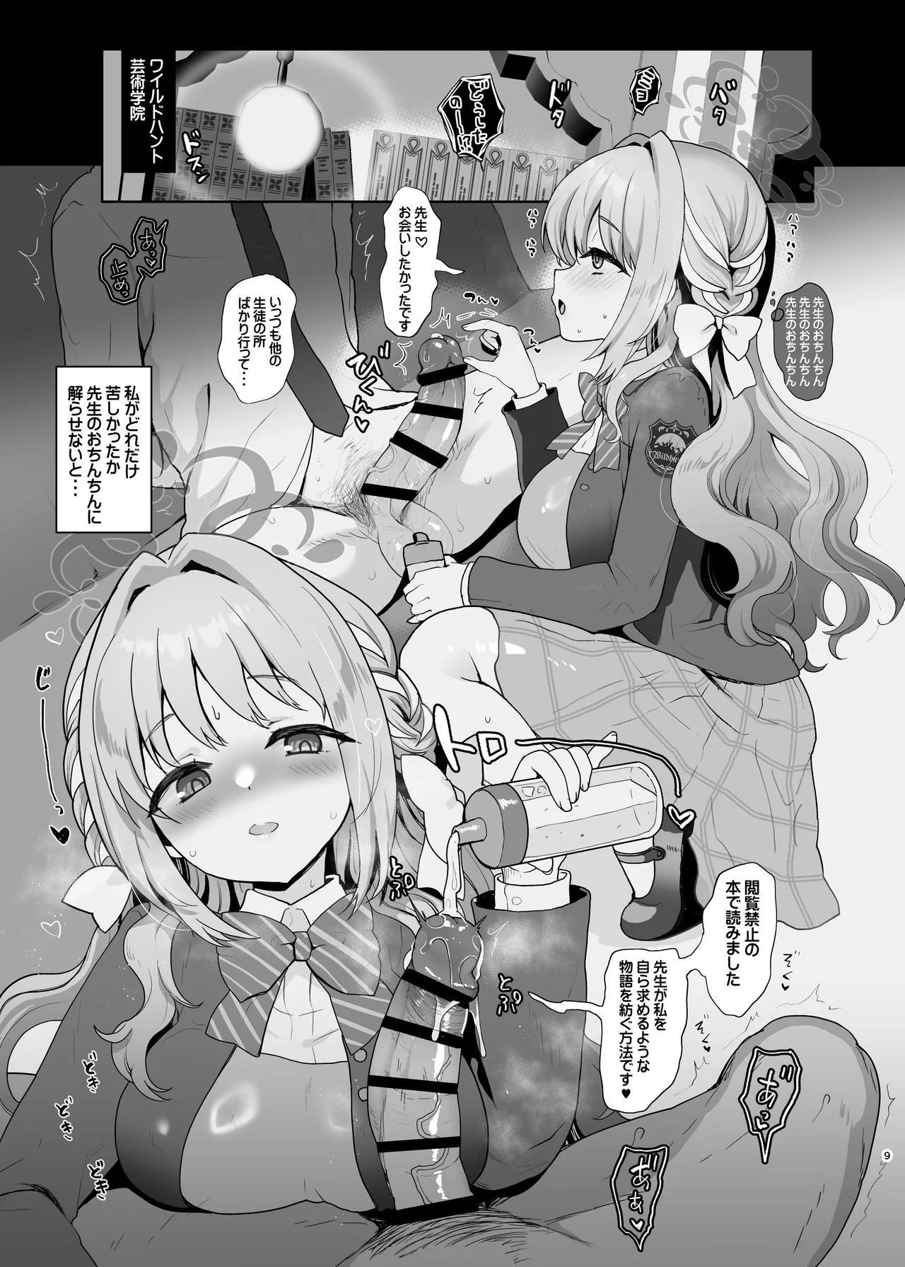 4545Archive Vol，1 Page.9