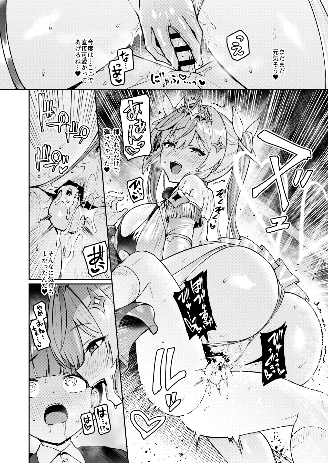 Vanishing Reality4 〜背徳に染まる星〜 Page.29