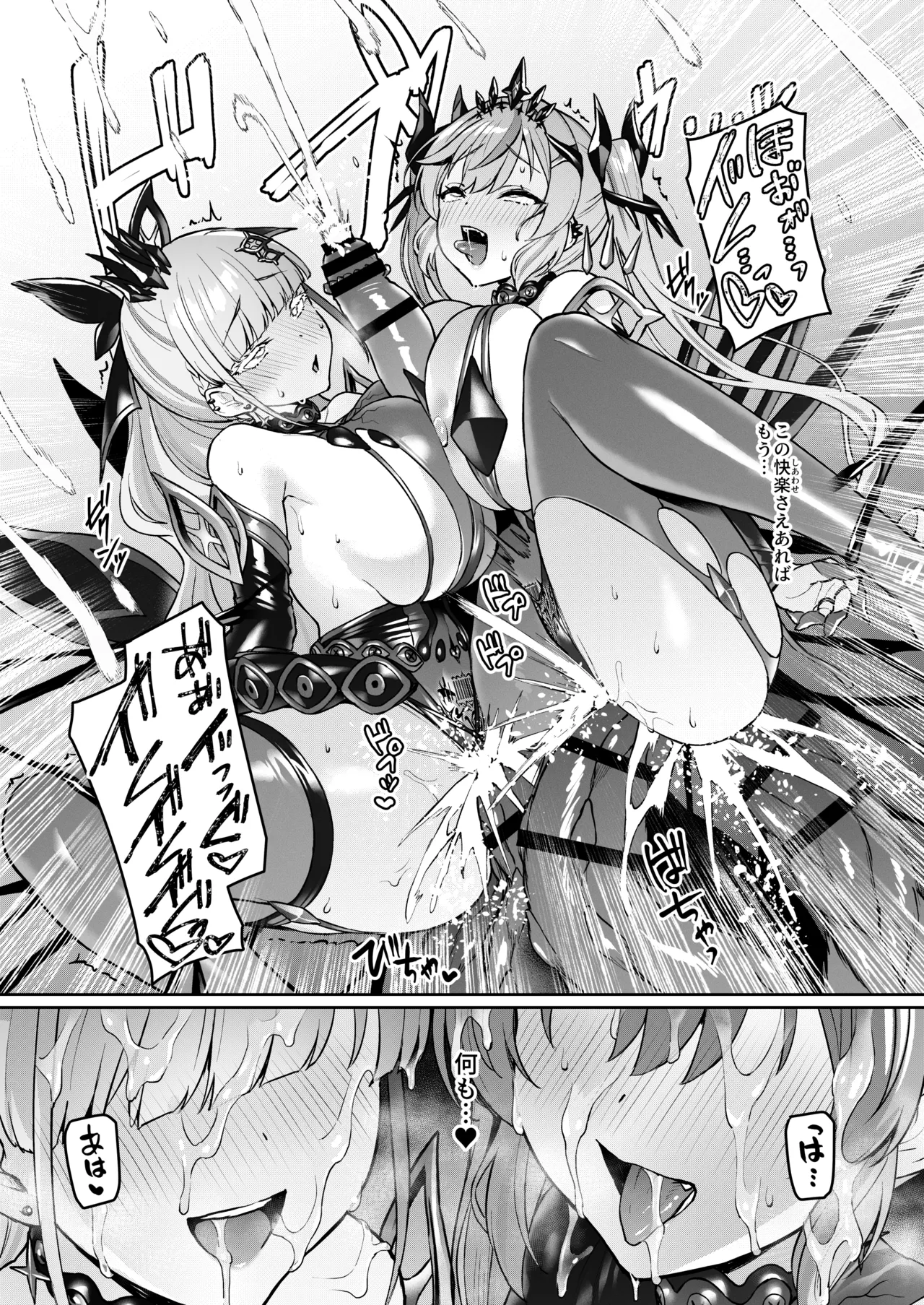 Vanishing Reality4 〜背徳に染まる星〜 Page.48