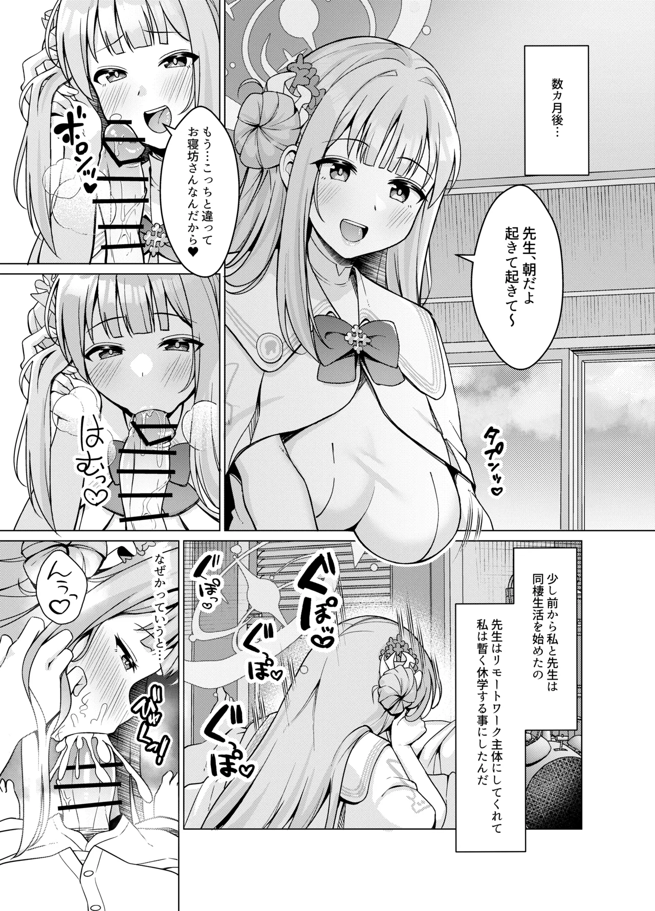 ミカを孕ませる本 Page.42