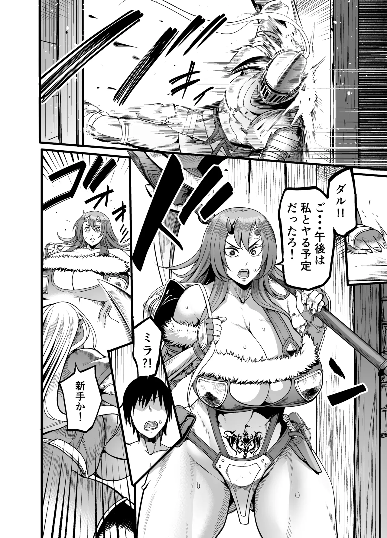 ようこそ!サキュバス街へ5 女騎士サキュバス化計画 Page.10