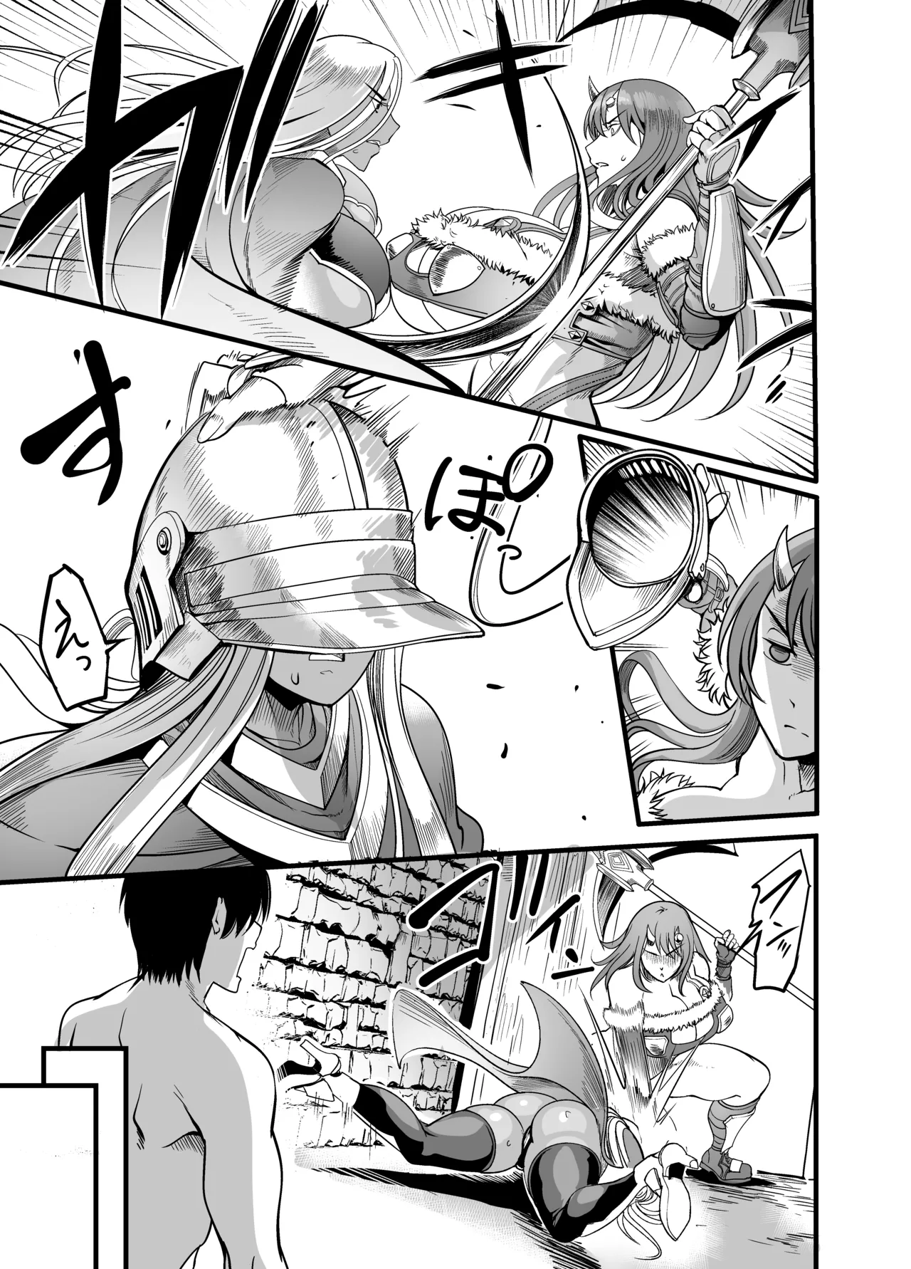 ようこそ!サキュバス街へ5 女騎士サキュバス化計画 Page.11