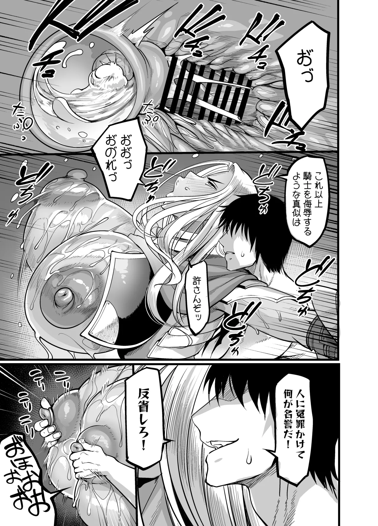 ようこそ!サキュバス街へ5 女騎士サキュバス化計画 Page.25