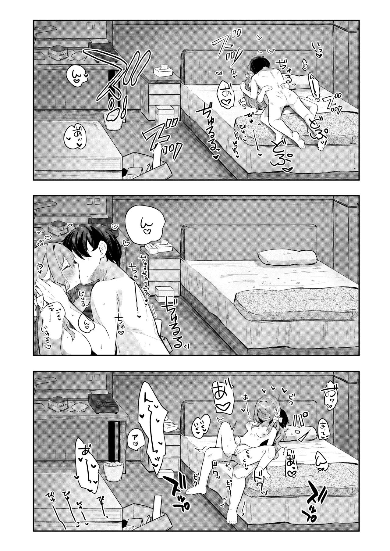 ミヨのおくすりデリバリー Page.15