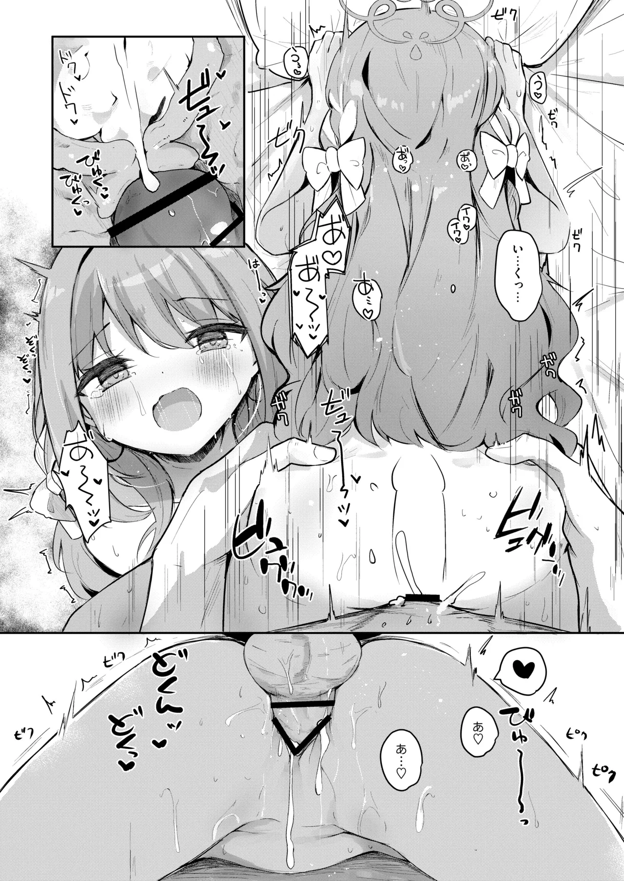 ミヨのおくすりデリバリー Page.19