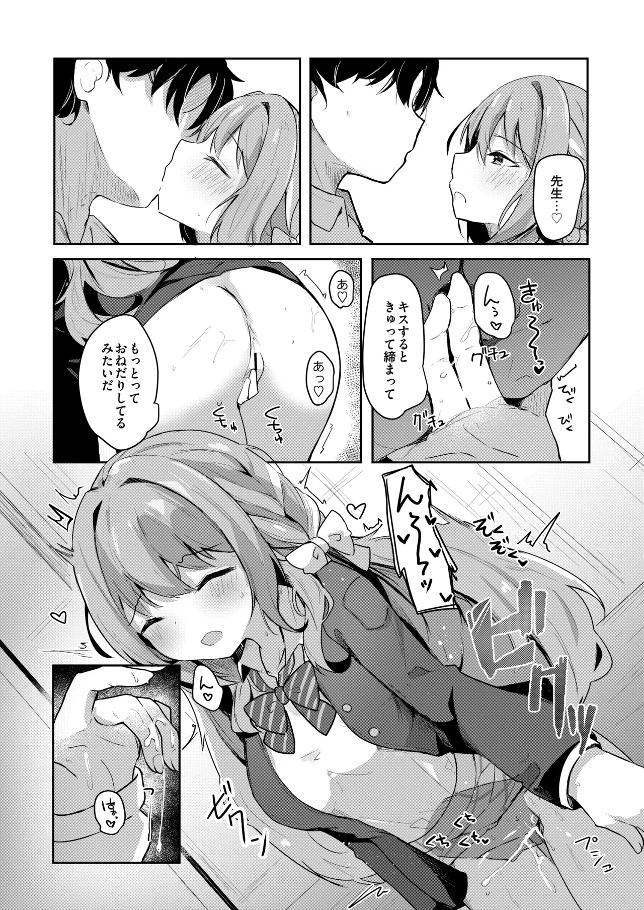 ミヨのおくすりデリバリー Page.6