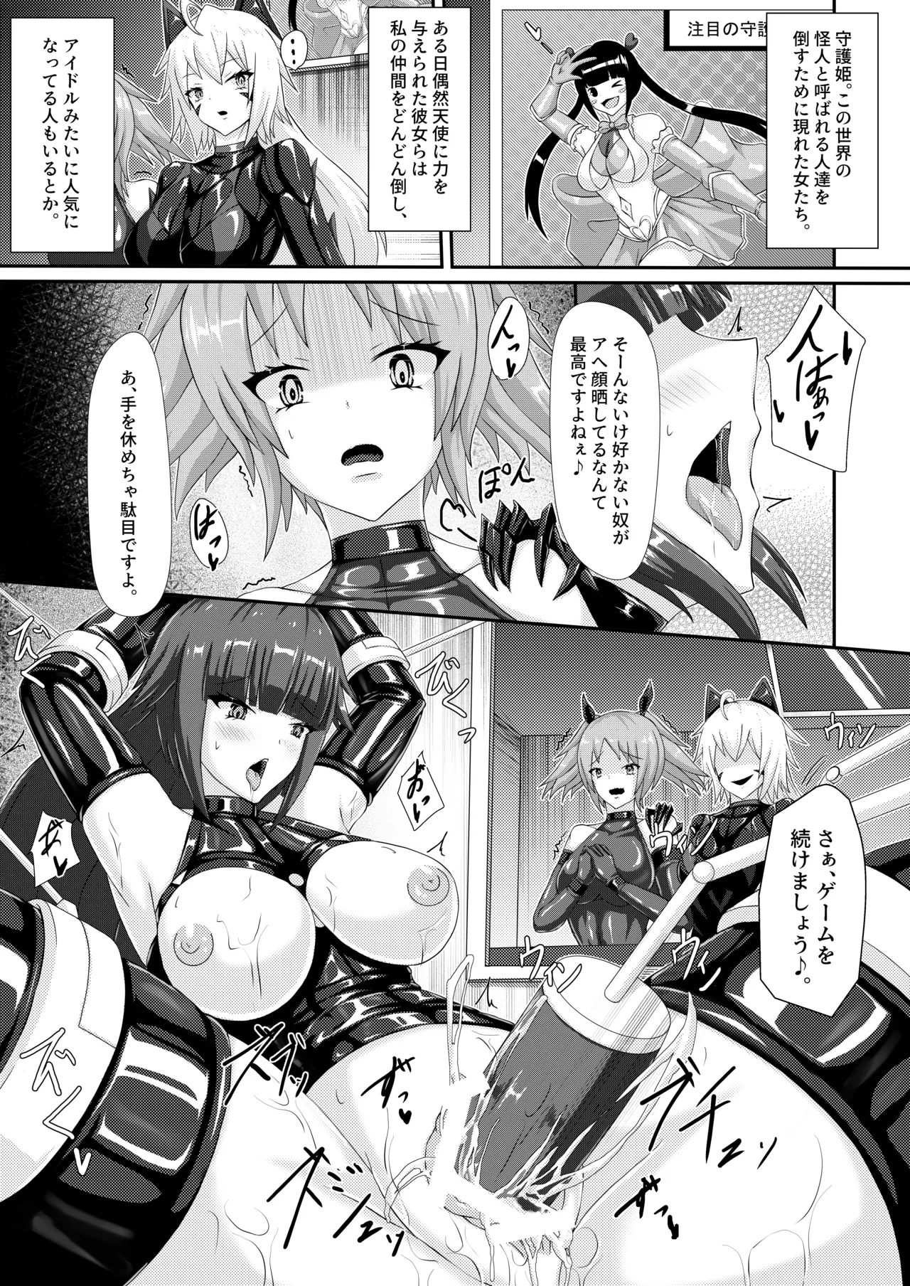 【背徳研究所】淫辱堕落遊戯