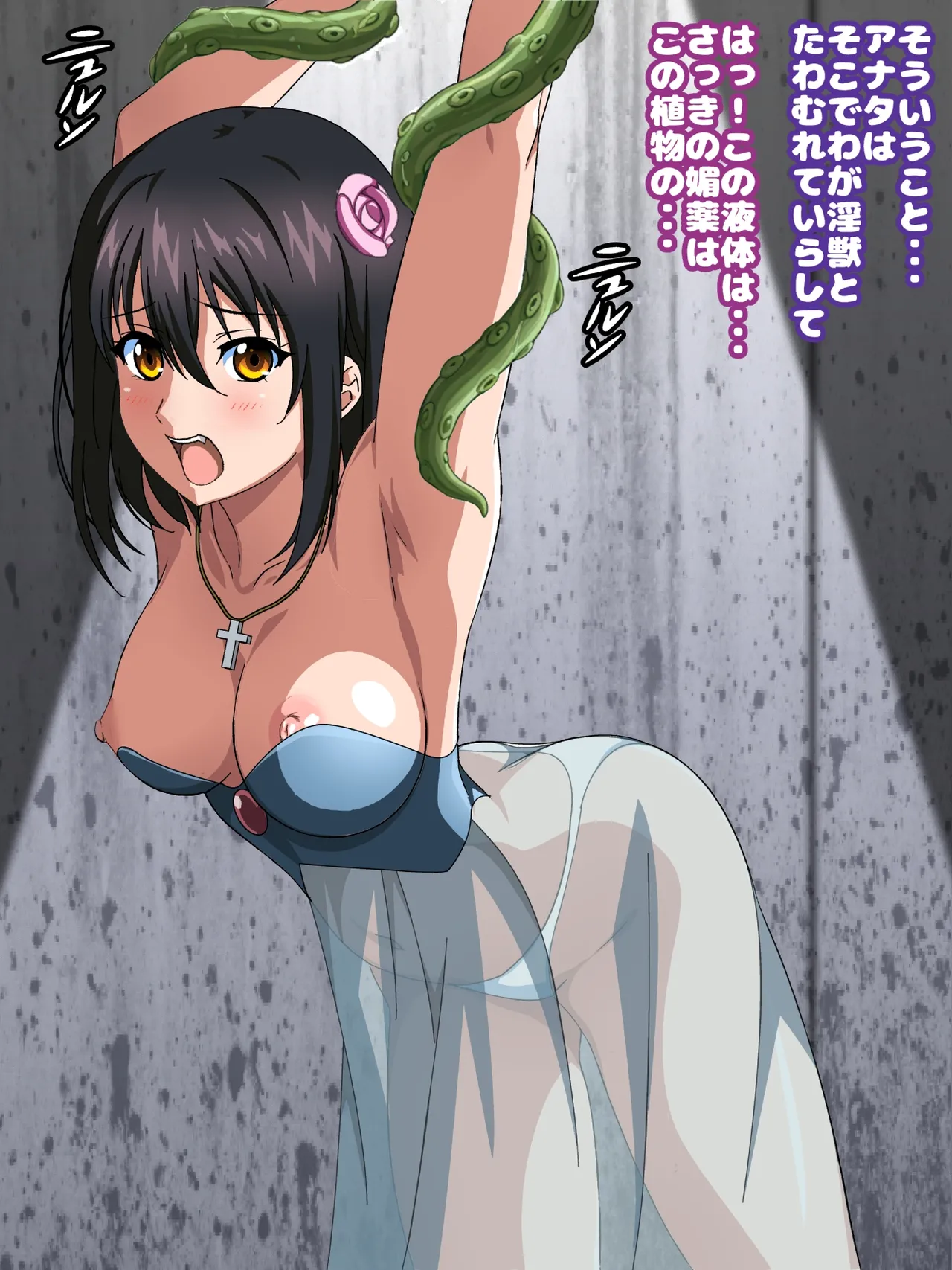 姫〇雪菜とラブラブHするCG集33 媚薬のドレス編 Page.147