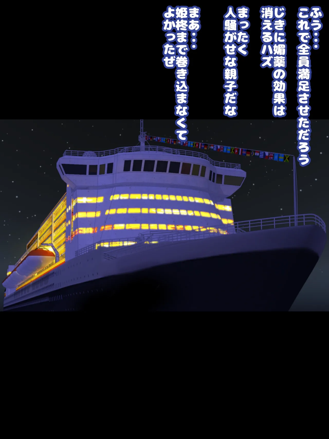 姫〇雪菜とラブラブHするCG集33 媚薬のドレス編 Page.189