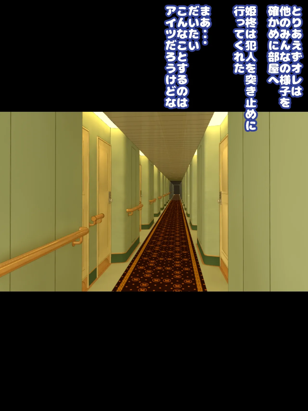 姫〇雪菜とラブラブHするCG集33 媚薬のドレス編 Page.99