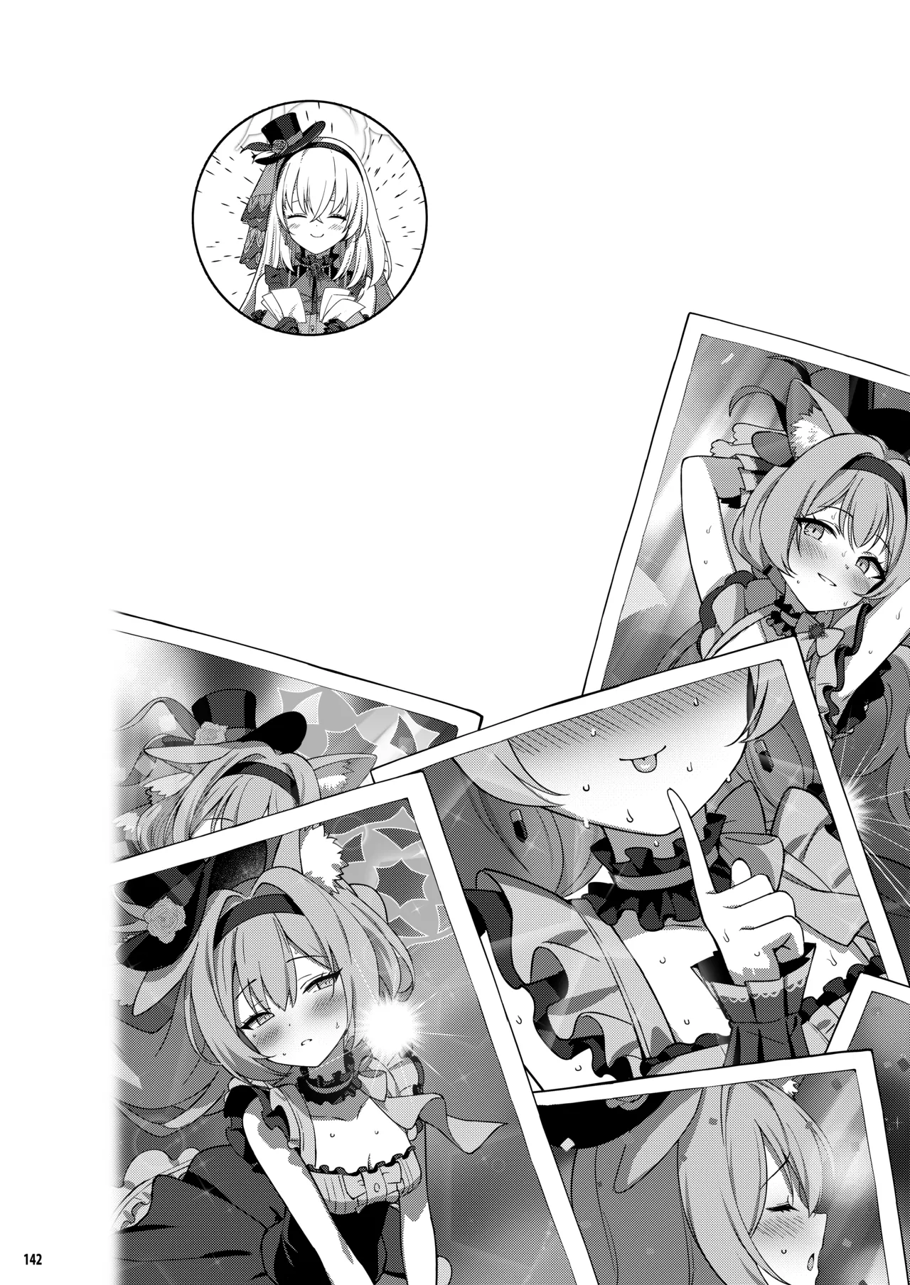 ホリゾンタルアーカイブ -色・愛・落・夢- Page.141