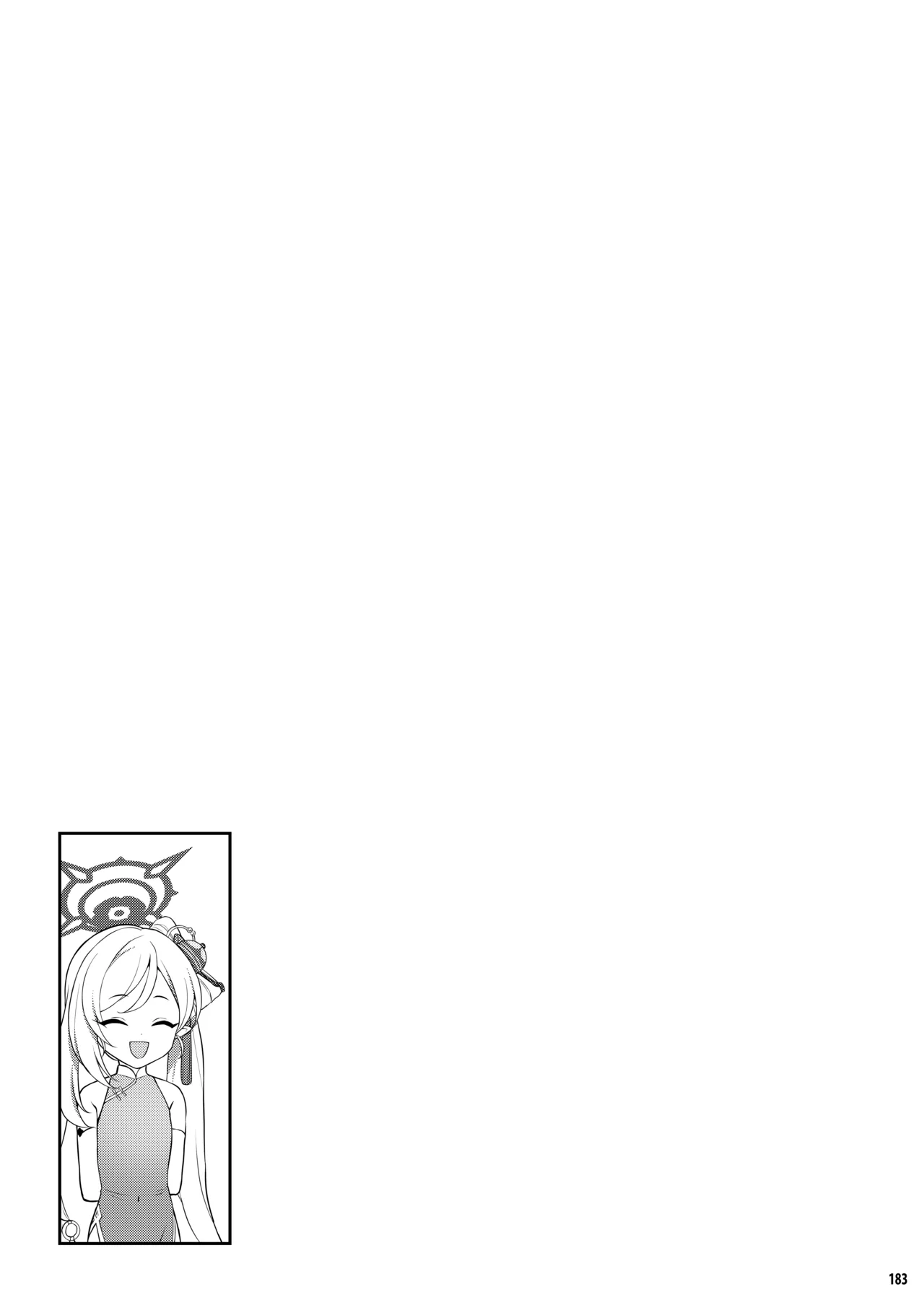 ホリゾンタルアーカイブ -色・愛・落・夢- Page.182