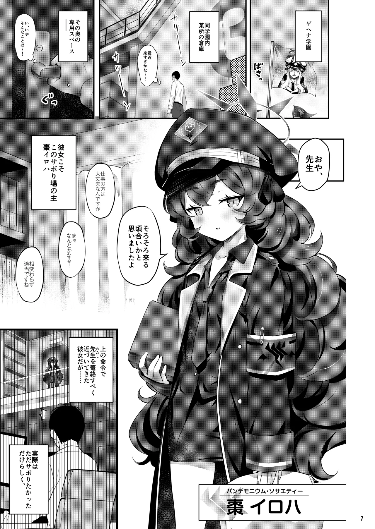 ホリゾンタルアーカイブ -色・愛・落・夢- Page.6