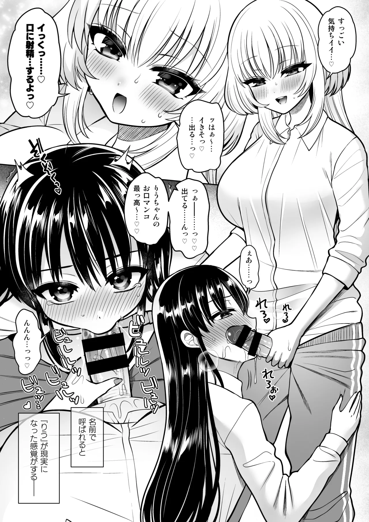 女装アカバレした相手がクラスの問題児でふたなりだった Page.12