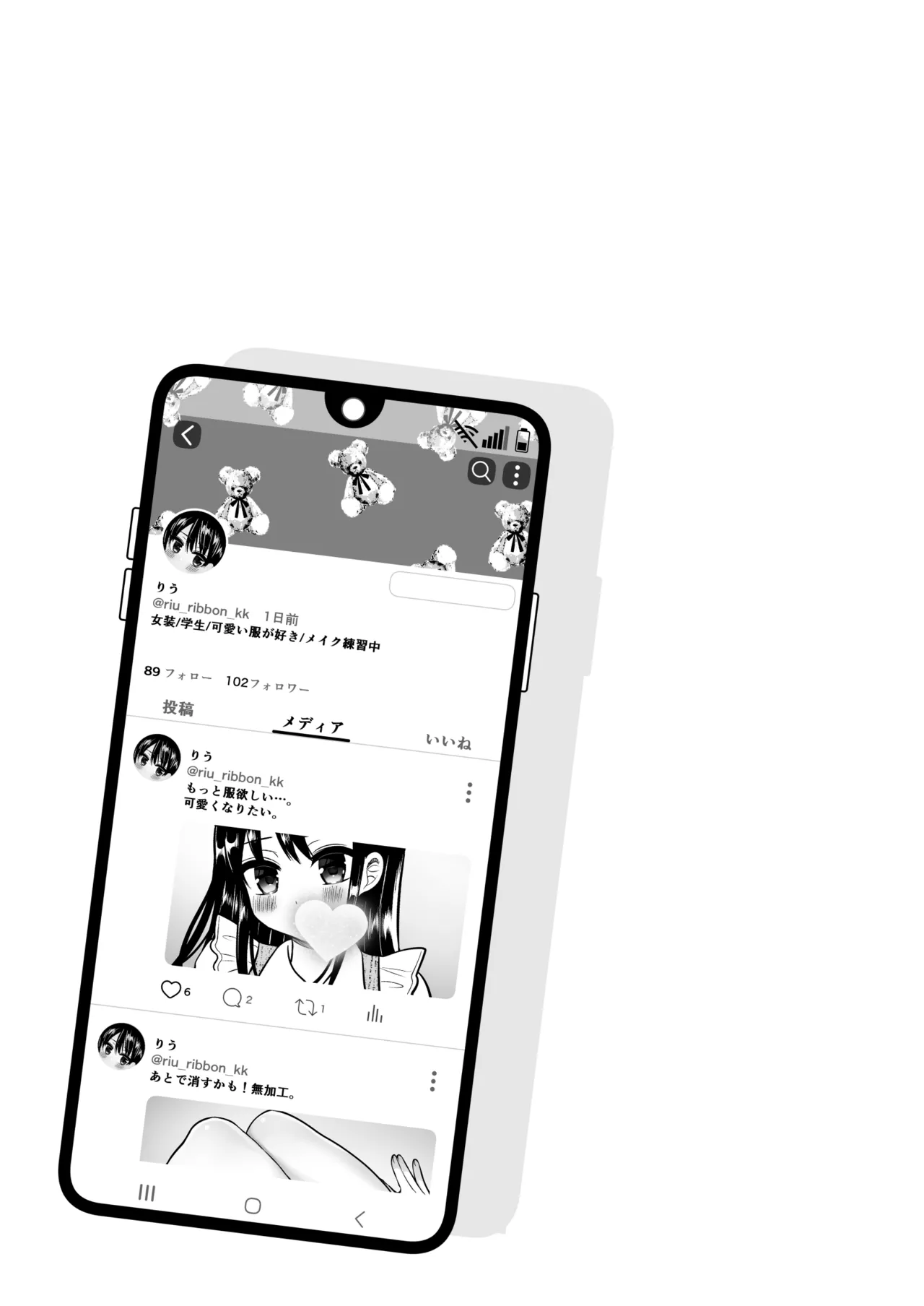 女装アカバレした相手がクラスの問題児でふたなりだった Page.28