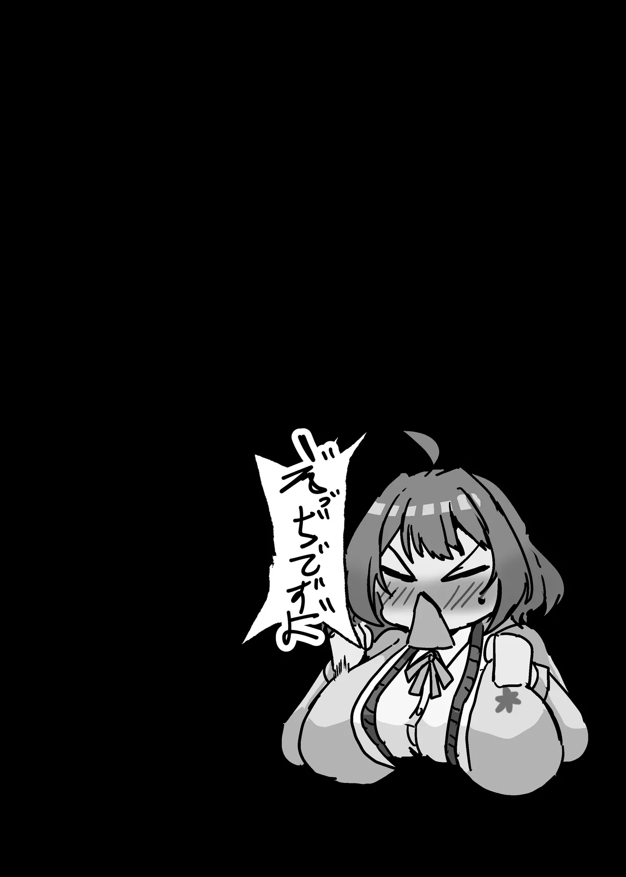 学マスドスケベ合同誌『学園イキスギマスター4』 Page.57