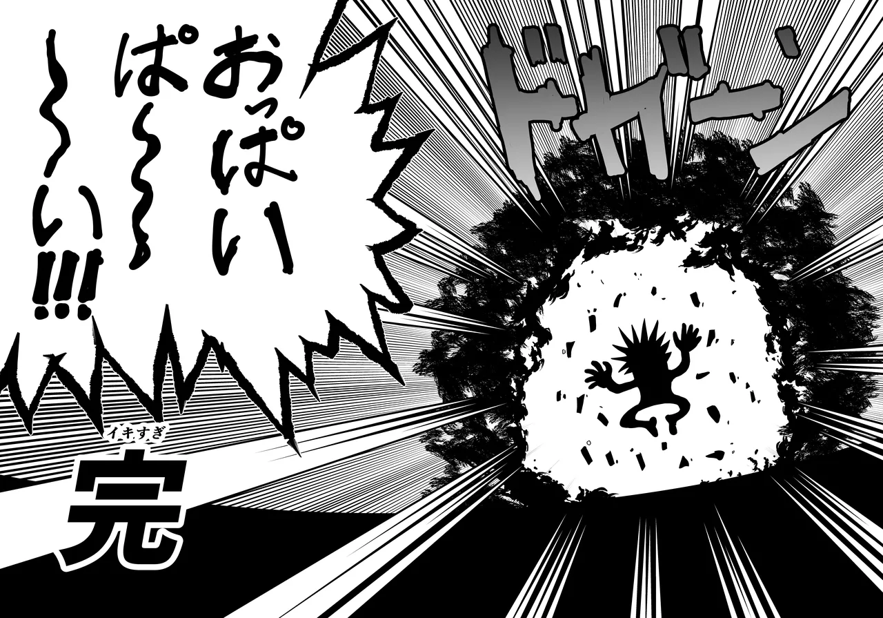 学マスドスケベ合同誌『学園イキスギマスター4』 Page.73