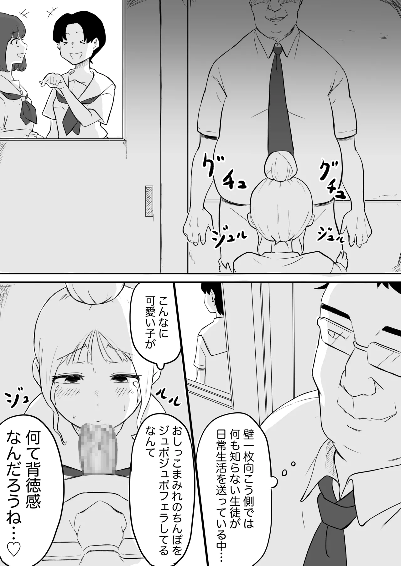 あやつり#2本編 Page.12