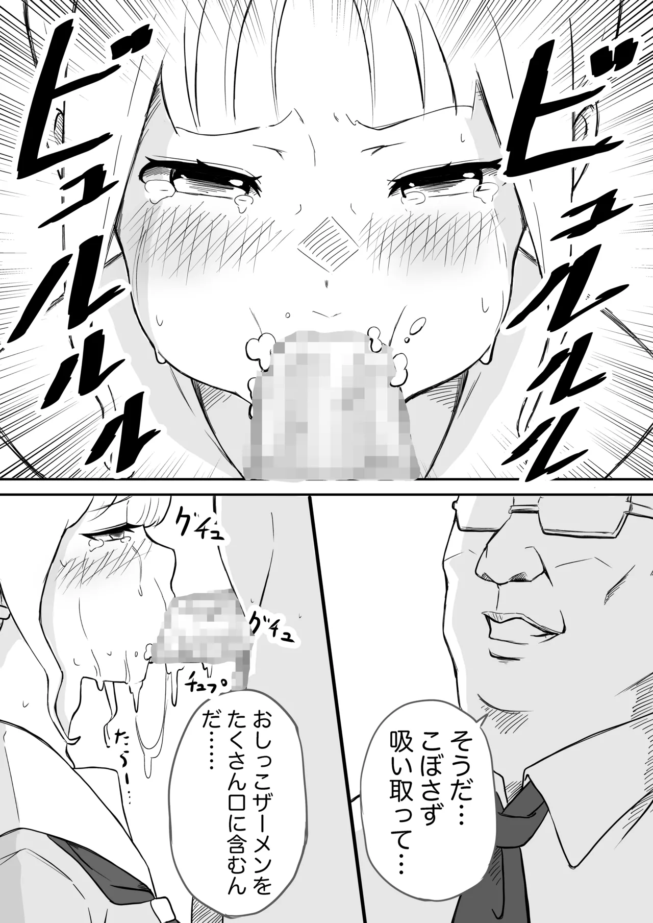 あやつり#2本編 Page.15