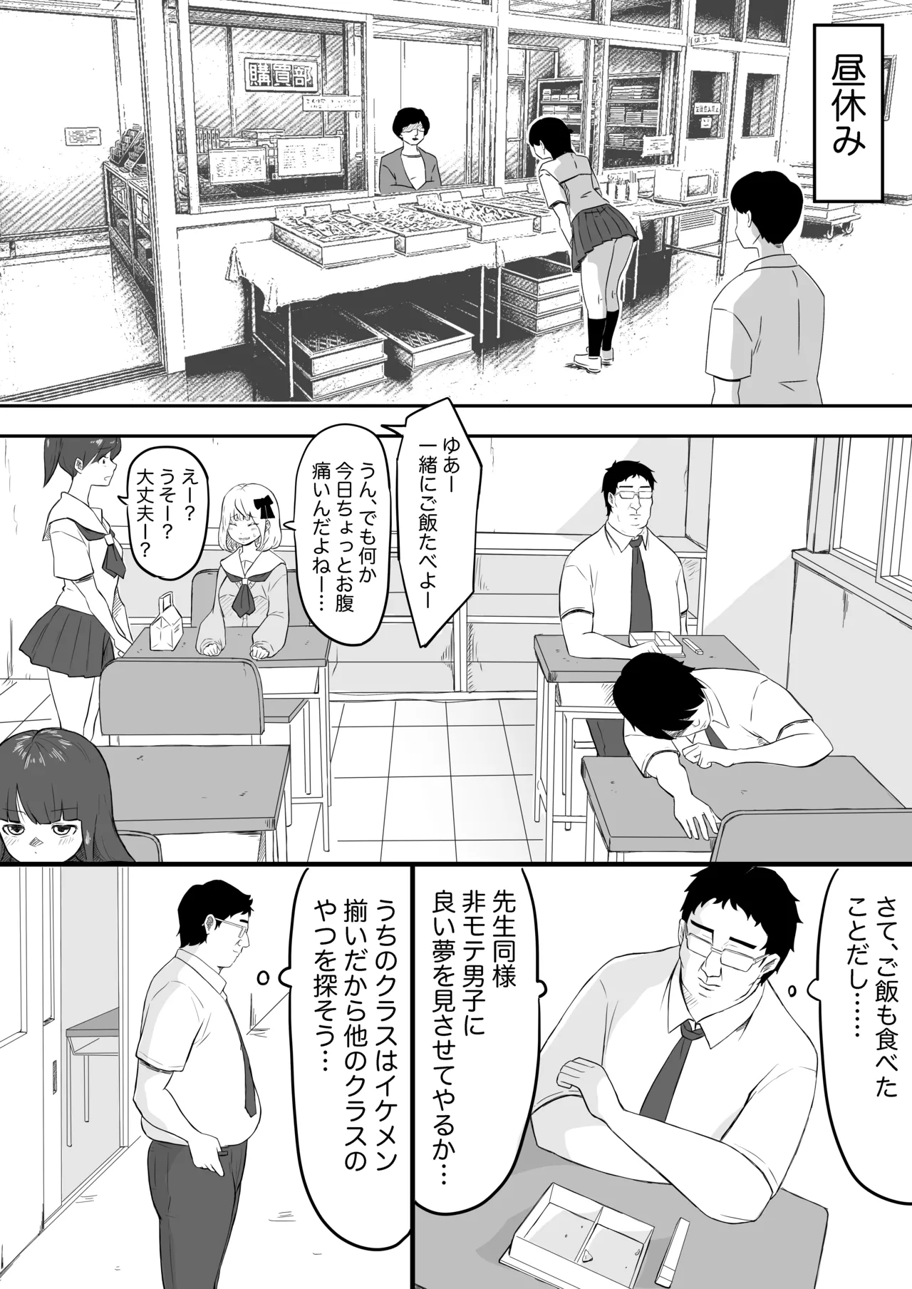 あやつり#2本編 Page.20