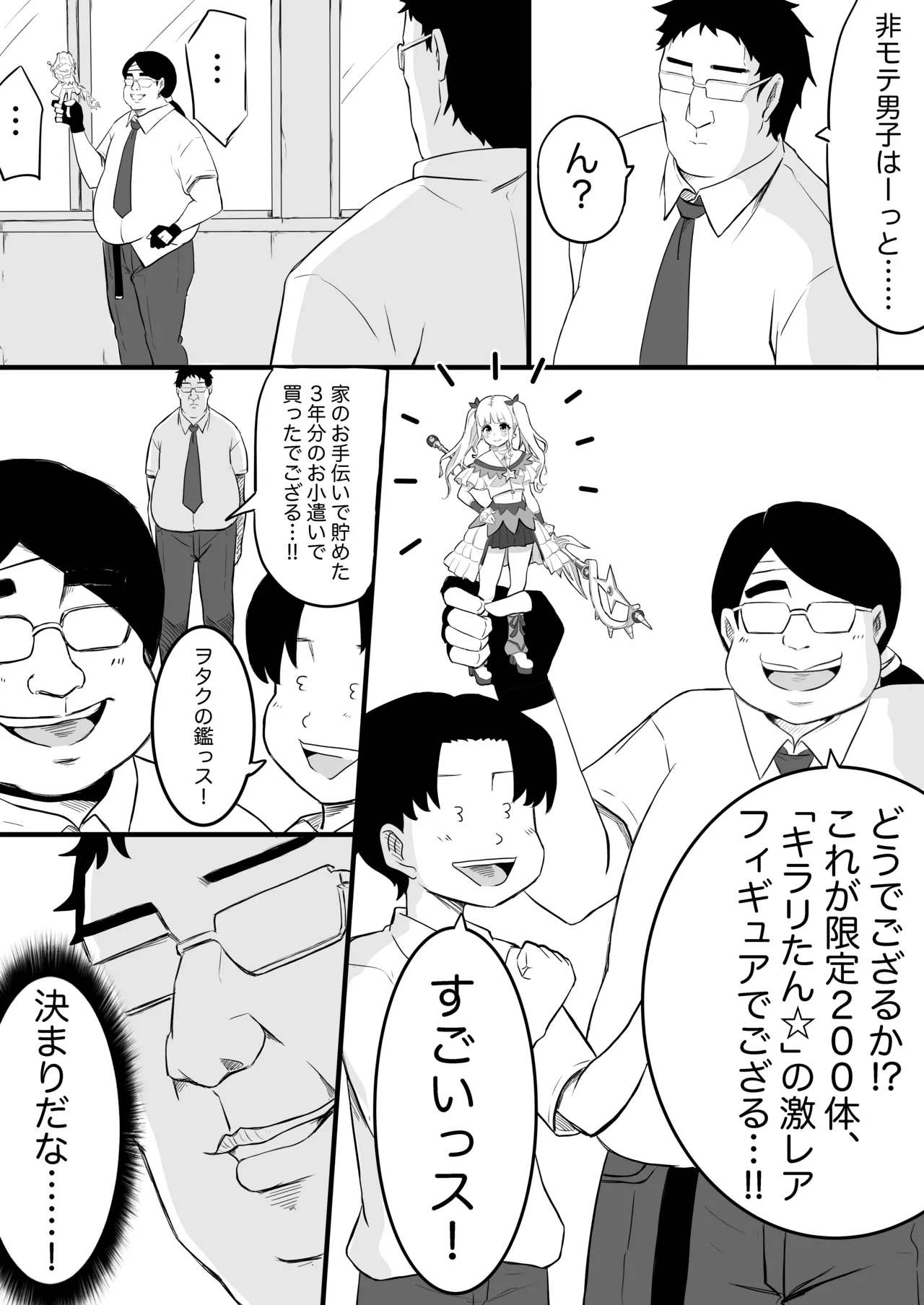 あやつり#2本編 Page.21