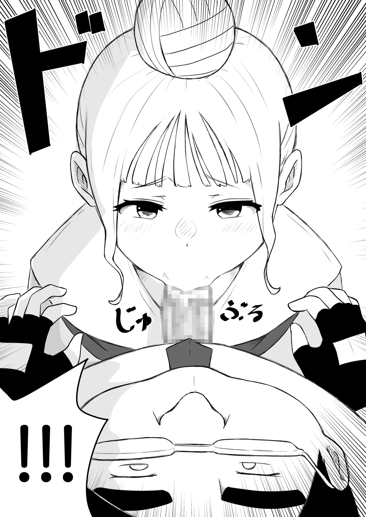 あやつり#2本編 Page.24