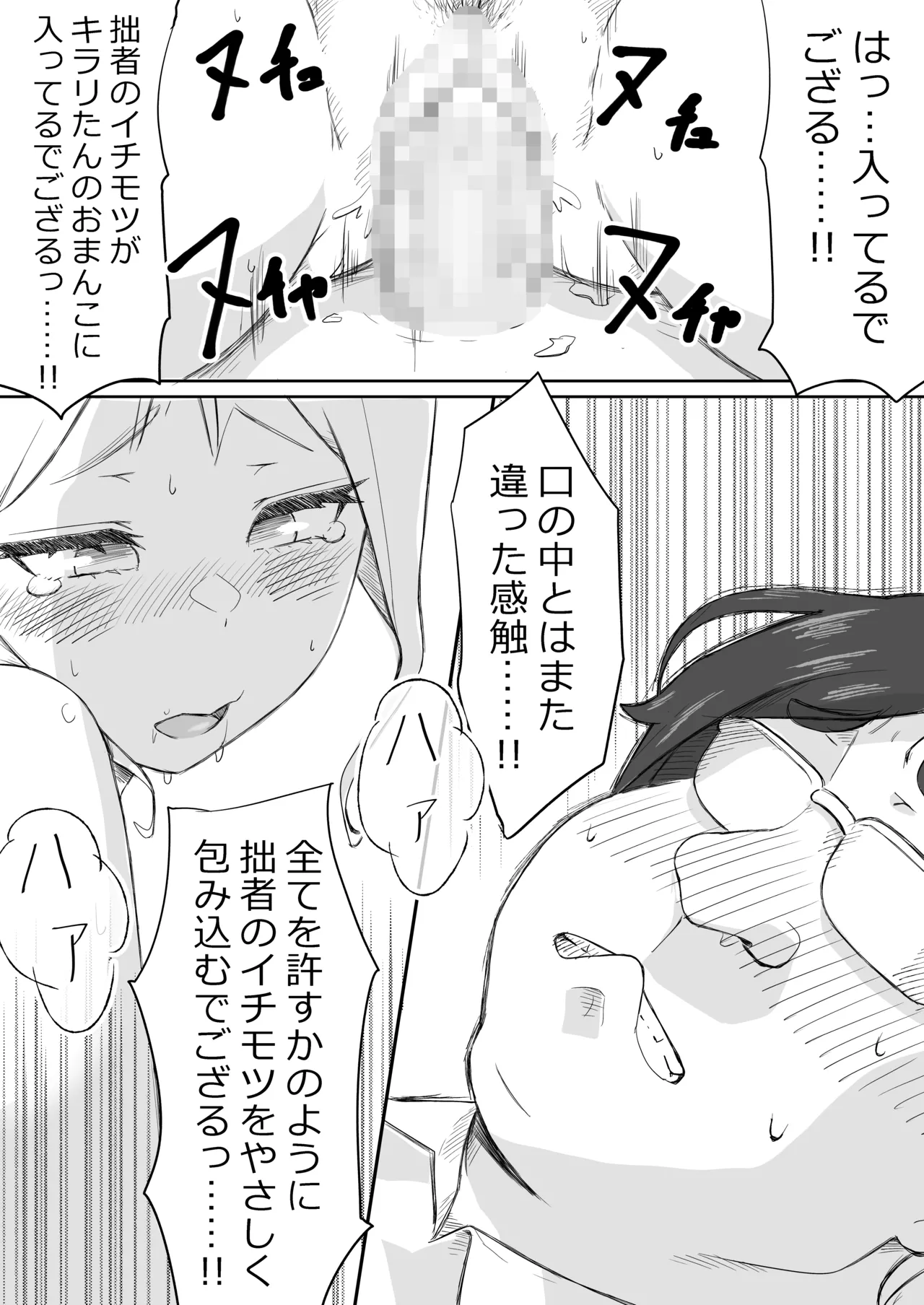 あやつり#2本編 Page.32