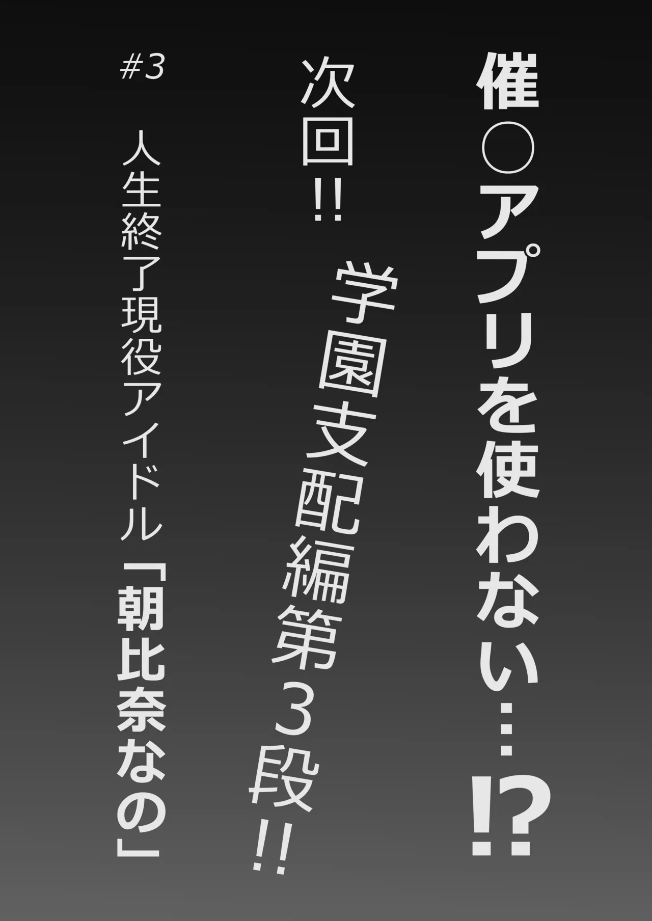 あやつり#2本編 Page.50