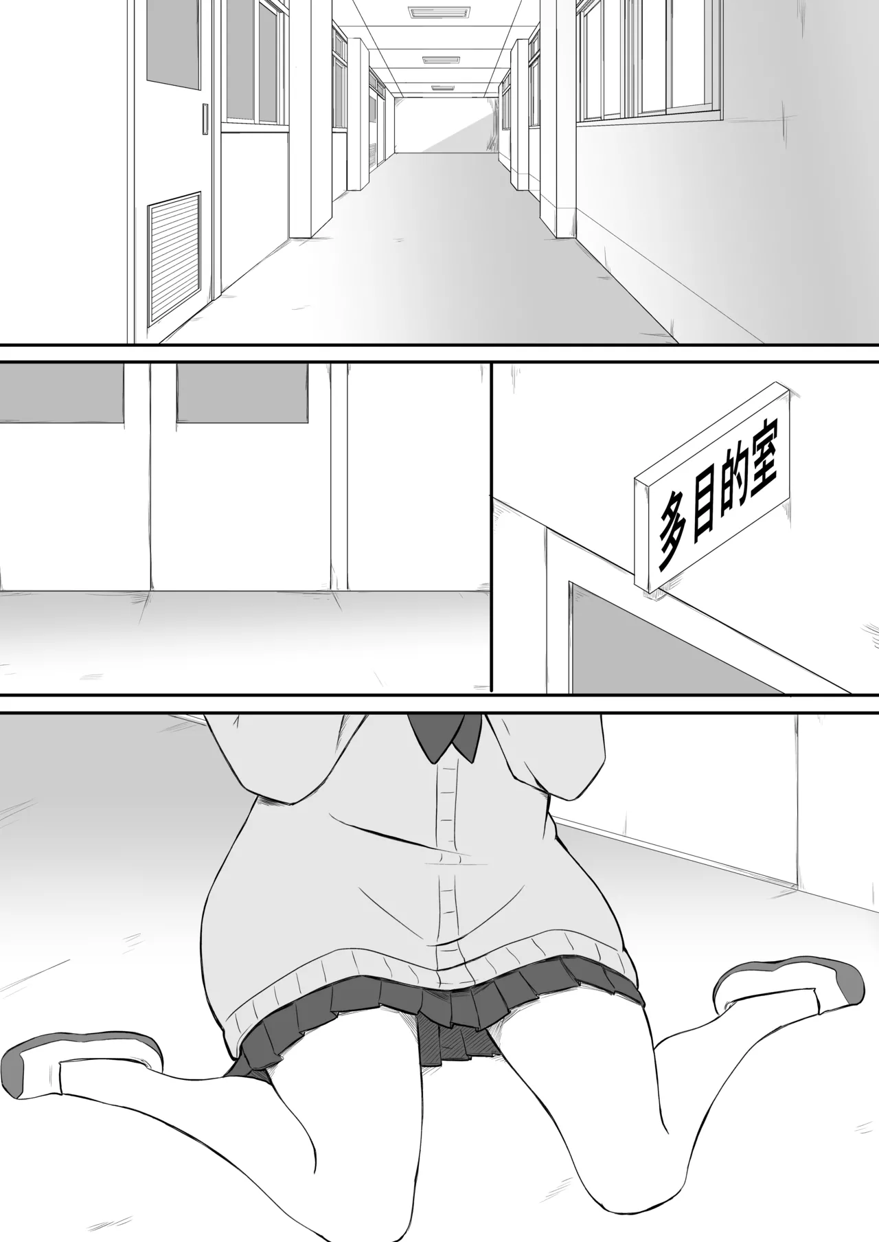 あやつり#2本編 Page.6