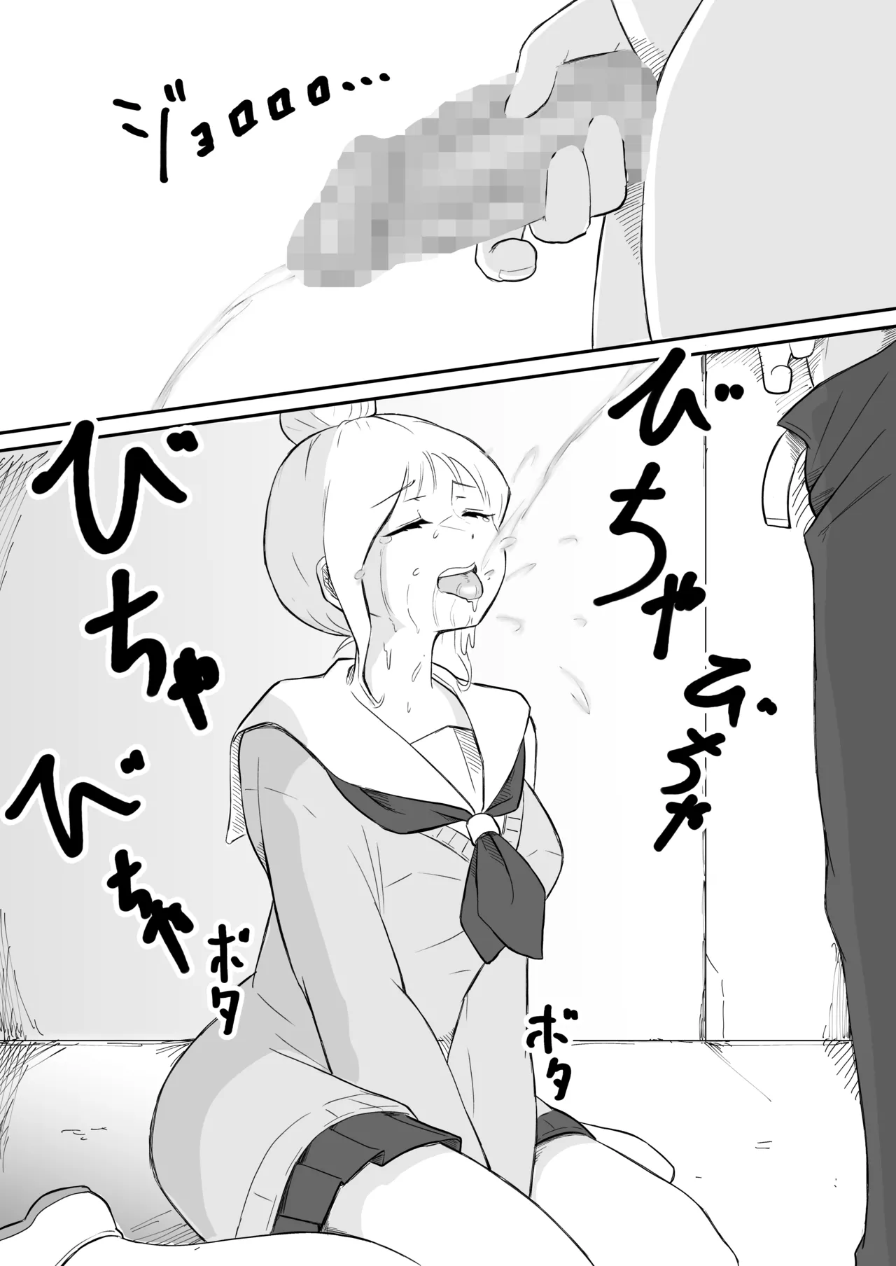 あやつり#2本編 Page.8