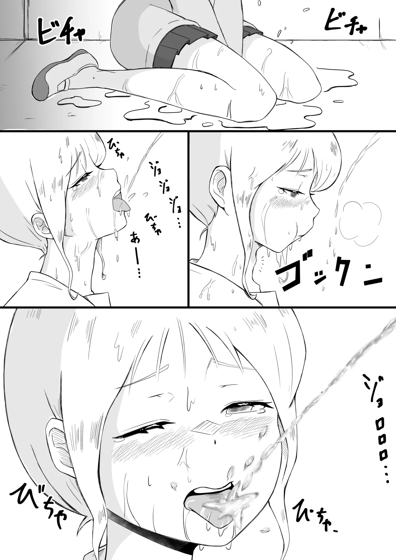 あやつり#2本編 Page.9