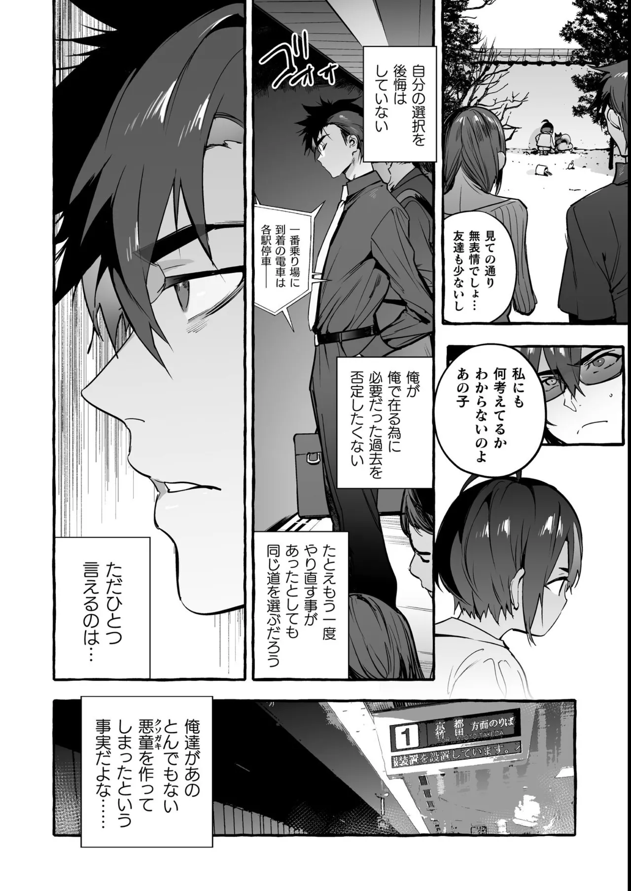 わんわんお義父さん極 上巻 Page.101